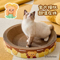 【7月18日前】会员精选X黄油小熊IP联名款大号通用猫抓板