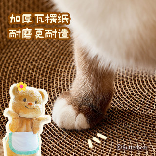 【7月18日前】会员精选X黄油小熊IP联名款大号通用猫抓板
