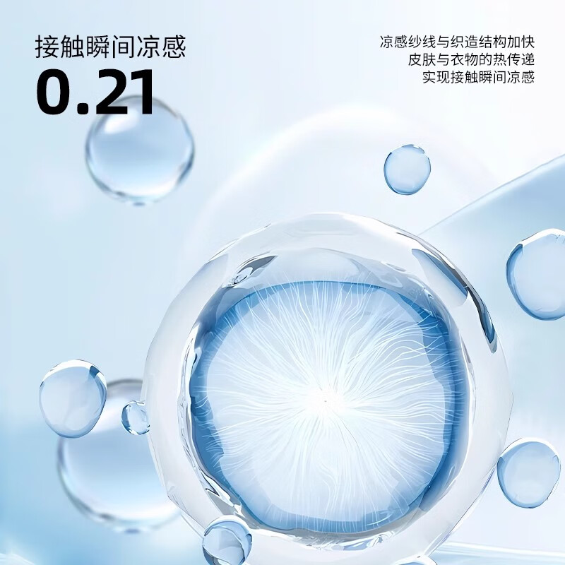 【冰丝网眼】-水绿#MB点赞熊猫