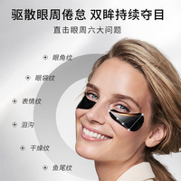 【新会员礼包】111SKIN臻奢紧颜抗皱眼膜2对+500-50