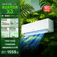 海信 Hisense 新风空调X3Pro大1.5匹增氧新风AI省电挂机KFR-35GW/X300Pro-X1