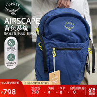 OSPREY 日光+Earth 20L双肩包 轻便背包 户外旅行徒步通勤电脑包 热带蓝 热带蓝