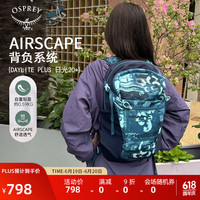 OSPREY 日光plus 20L双肩包 轻便休闲背包 户外旅行通勤电脑包 潮汐印花