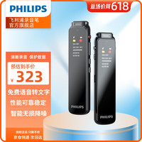 飞利浦 专业录音笔 VTR5010 32G 高清降噪 超长待机 自带外放 免费PC语音转文字 学习采访会议录音器