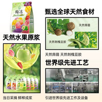 溜溜梅天然水果梅冻零食6种口味蒟蒻儿童零食礼包独立包装