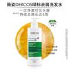 薇姿 德科丝止痒去屑清爽洗发水390ml