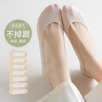 卡拉美拉 Caramella【冰丝轻薄】7双装亲肤舒适透气女士浅口隐形袜女士袜子夏季薄款