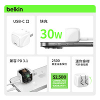Belkin贝尔金30W充电器小巧便携快充插头typec数据线套装适用苹果16iPhone16ProMax/15/14全系手机iPad/安卓