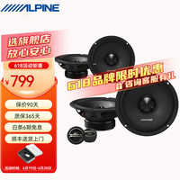 ALPINE 阿尔派 EL-E65C汽车音响改装二分频套装扬声器 高音头车载同轴喇叭