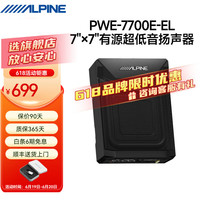 ALPINE 阿尔派 EL-E65C汽车音响改装二分频套装扬声器 高音头车载同轴喇叭