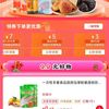 京东超市 超惠买 领7.01-7/16-5/9-3元等优惠券
