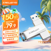 台电 256GB USB3.2 高速U盘 大容量存储办公电脑系统车载音乐优盘