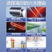 海尔Leader/统帅电热水器洗澡家用速热60升一级变频储水式卫生间E
