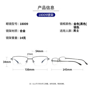  ZEISS/蔡司 潮流框 近视眼镜 镜片  黑色 1.67