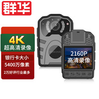 群华 VOSONIC D2新款执法记录仪1296p高清红外夜视12小时持续录像1400万像素内置32G版