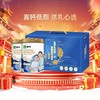 蒙牛 高钙低脂多维营养奶粉 礼盒装