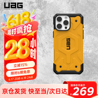 UAG 磁吸支点壳适用苹果iPhone16promax手机壳轻薄防摔保护壳商务款 探险系列黄色