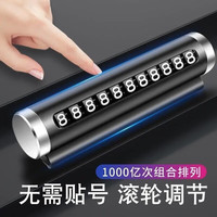 EJEK 汽车临时停车号码牌