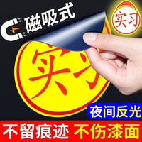 移动端、京东百亿补贴：EJEK 磁性贴新手超大号