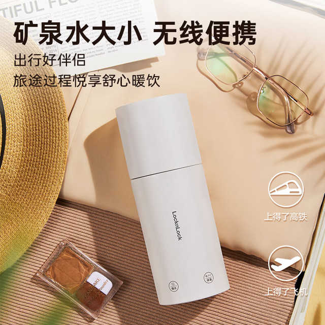 PLUS会员：LOCK&LOCK EJC715WHT 保温电热水杯 0.35L 白色