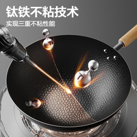苏泊尔有钛铁不粘炒锅精铁无涂层家用炒菜锅免开锅电磁炉燃气通用 34cm【一级不粘 四倍不锈】+不锈钢铲