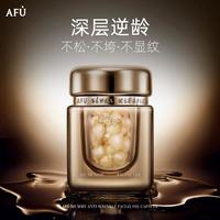 阿芙 AFU【以油养肤】木乃伊精华油胶囊87粒抗干老抚纹富勒烯密集修护