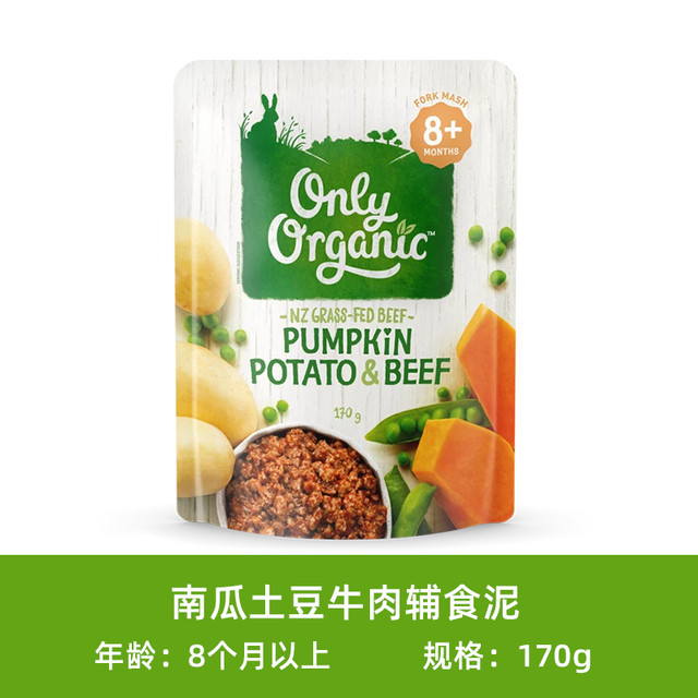 Only Organic onlyorganic奥莉有机草饲牛肉辅食泥宝宝婴幼儿即食肉泥