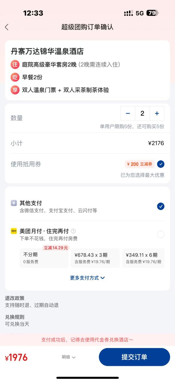 史低价 一站式打卡小众苗寨 !丹寨万达锦华温泉酒店 庭院高级豪华套房2晚连住套餐(含双早+双人采茶制茶体验+双人温泉门票)