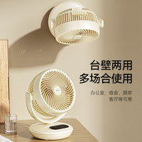 海尔空气循环扇家用电风扇台式壁挂可遥控桌面小型宿舍电扇