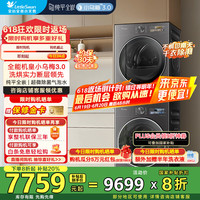 小天鹅 小乌梅3.0 TG10VE40+TH10VE40 洗烘套装