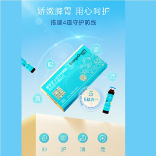 能量卫士脾多宝小分子牛脾肽口服液鸡内金辅助守脾护胃增强免疫 12支/盒 3盒 周期款