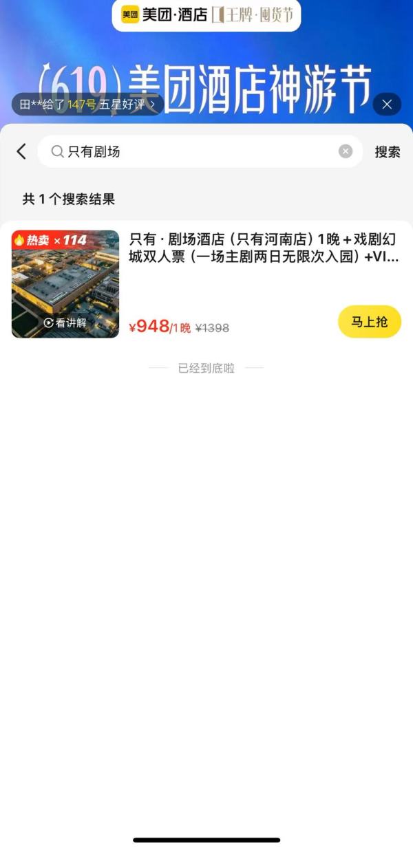 覆盖暑假 平日不加价 观赏视觉盛宴!郑州只有·剧场酒店(只有河南店)舒适大床房/双床房1晚套餐 (含双早+戏剧幻城双人票+VIP酒店摆渡车服务)