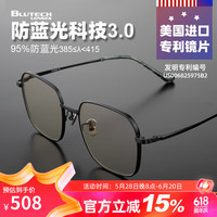 Blutech 美国进口防蓝光防辐射眼镜女士护眼电脑手机抗蓝光男无度数显脸小 经典哑黑多边形框