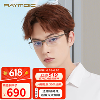 雷蒙迪克 RAYMDIC 光学眼镜框架男纯钛眼镜框近视眼镜男轻商务眉线半框纯钛架R6006 Col.5 拉丝枪色