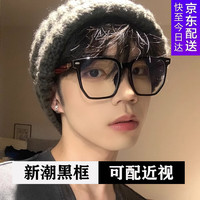 瑾诚 1.74依视路万新防蓝光镜片 黑色大框眼镜近视男显瘦木纹镜架女