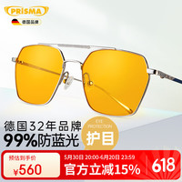 prisma 德国防蓝光大框眼镜男女时尚潮流方框无度数双梁平光镜AA