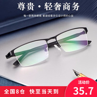 帕米澳 防蓝光辐射眼镜理工男半框眼镜近视眼镜男女可配度数眼睛镜框 0度平光防蓝光