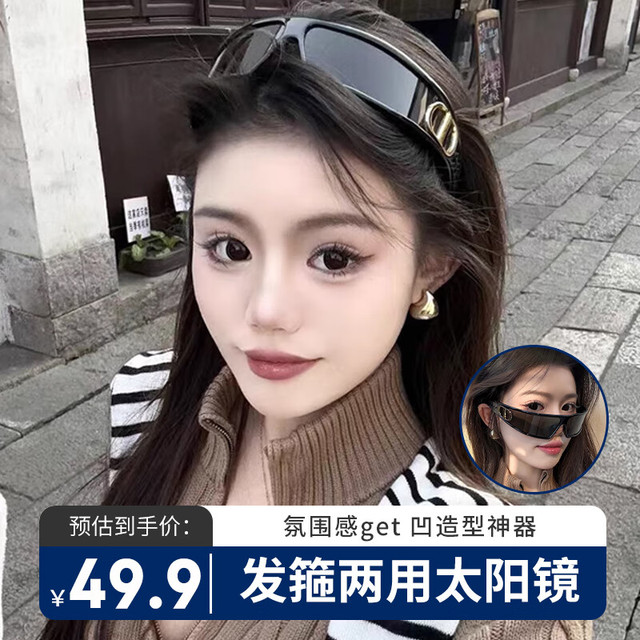 熊猫莎莎 新款发箍墨镜女款高级感网红太阳眼镜防紫外线1365- 黑框灰片