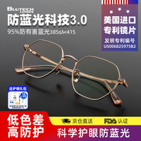 Blutech 防蓝光眼镜女士无度数