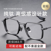 堡莱斯 蔡司（ZEISS）镜片超轻纯钛近视眼镜男可配度数大框防蓝光辐射变色散光眼睛架女 枪色 配1.60蔡司视特耐防蓝光0-600度