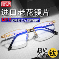 宝捷 BUZZ 老花镜男高清防蓝光超轻钛老花眼镜商务老人镜 NQ0024亮金框150度