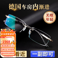 IENKI 德国品牌远近两用无框老花镜男防蓝光高清老人智能渐进老光眼镜 防蓝光150度/推荐50-54岁