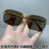 水晶宫 CRYS.P 东海高档天然茶水晶眼镜男士切边无框老石头高清养目太阳眼镜墨镜 深茶色镜片 黑色镜架