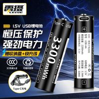 雷摄 5号锂电充电电池AA五号USB大容量1.5V
