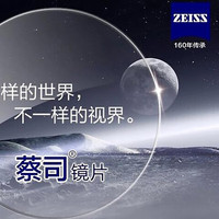 目师傅私藏货 镜片2片装1.67新清锐钻石立方防蓝光变色莲花A近视镜片 新清锐（钻立方铂金膜） 1.74（推荐800度以上）