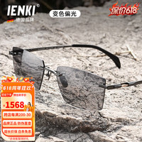 IENKI 德国品牌无框墨镜男纯钛变色偏光太阳镜近视日夜两用开车驾驶眼镜 定制款1.56偏光变色（备注度数）