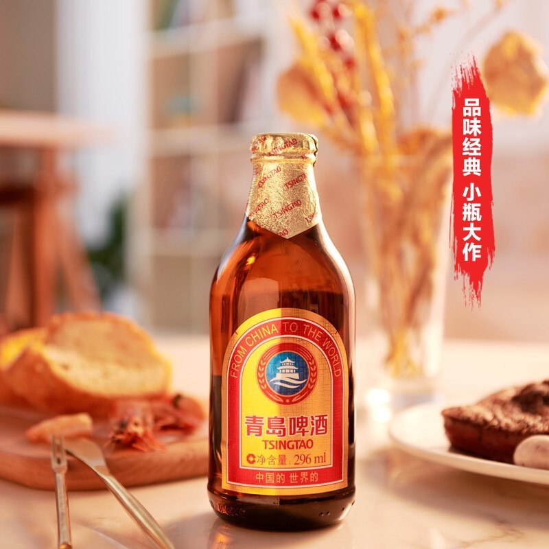  BPH BEER/泊啤汇 青岛小棕金11度啤酒