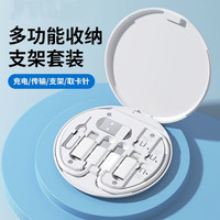 POSKELRTY 多功能数据线 收纳盒 白色 4.1-5A