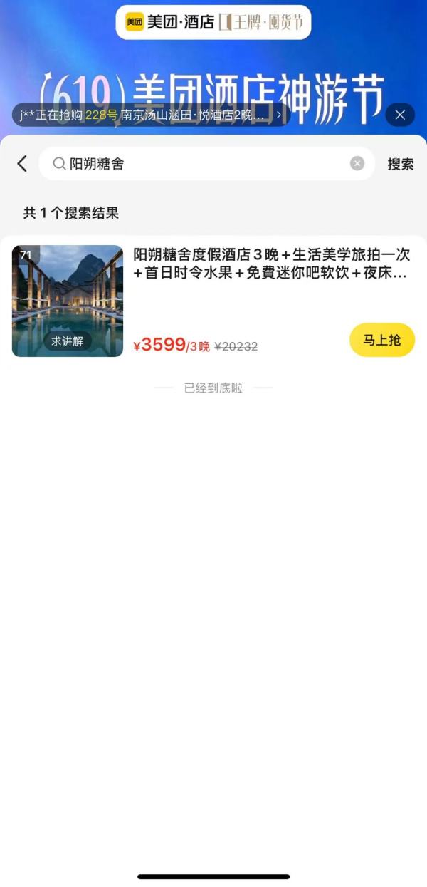 漓江畔的高颜值酒店 ！阳朔糖舍度假酒店 糖舍山居大/双床房3晚套餐（含双早+旅拍+迷你吧等）