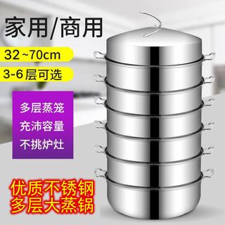 功达 不锈钢大蒸锅加厚家用商用多层蒸笼大容量包子馒头海鲜鱼肉蔬菜 家用:主锅+盖子+二蒸笼 2层 36cm
